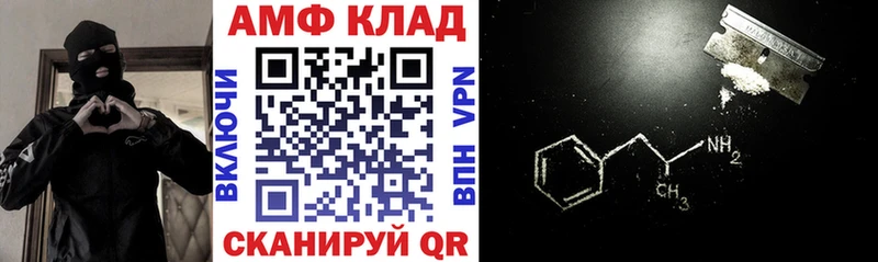 АМФЕТАМИН 97%  Купить закладки  Нурлат 