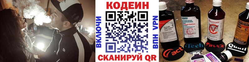 Кодеин напиток Lean (лин)  Купить  Нурлат 