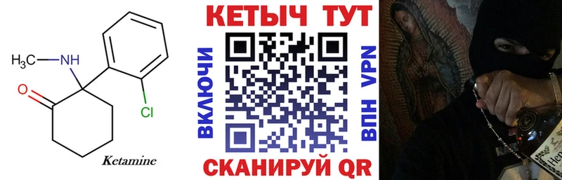 КЕТАМИН VHQ  Купить где  Нурлат 