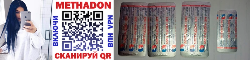 Купить где  Нурлат  Метадон methadone 