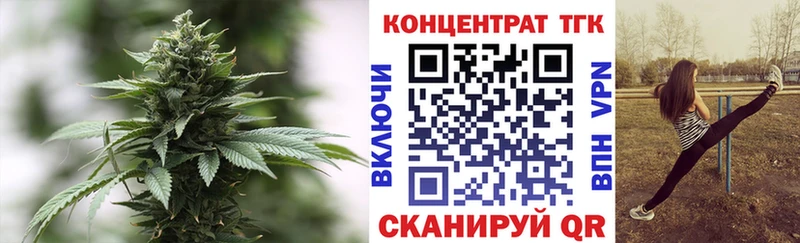 ТГК жижа  Купить закладки  Нурлат 